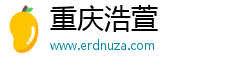 重庆浩萱